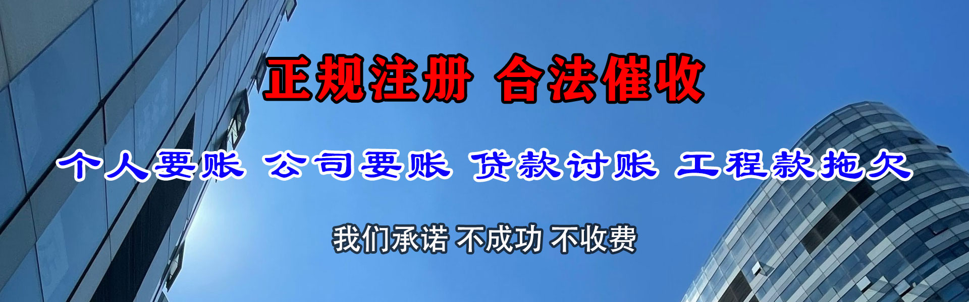 浦江收账公司